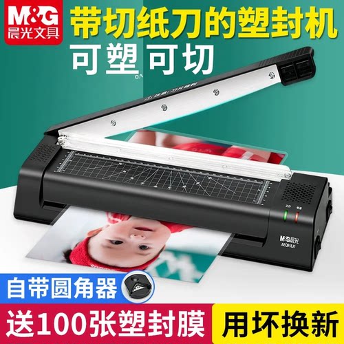 塑封机6种厚度/轻松过塑/温度123