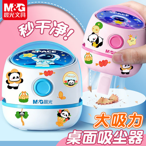 晨光桌面吸尘器橡皮清洁器