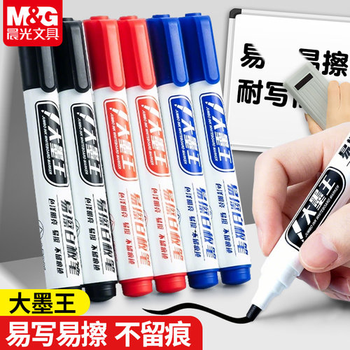 晨光大墨王白板笔可擦记号笔教师培训会议专用好写易擦除黑板笔儿童无毒可水洗大容量粗头油性白板办公可擦笔