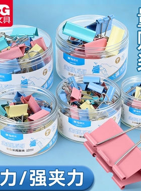 晨光燕尾夹办公用品长尾夹25mm资料夹文件夹子小夹子凤尾夹铁夹子小号中号大号票夹15mm彩色夹子学生用文具