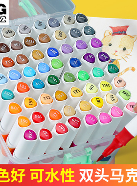 晨光马克笔学生12/24/36/48/60/80/108色全套油性酒精双头绘画动漫初学者手绘水彩笔美术生用