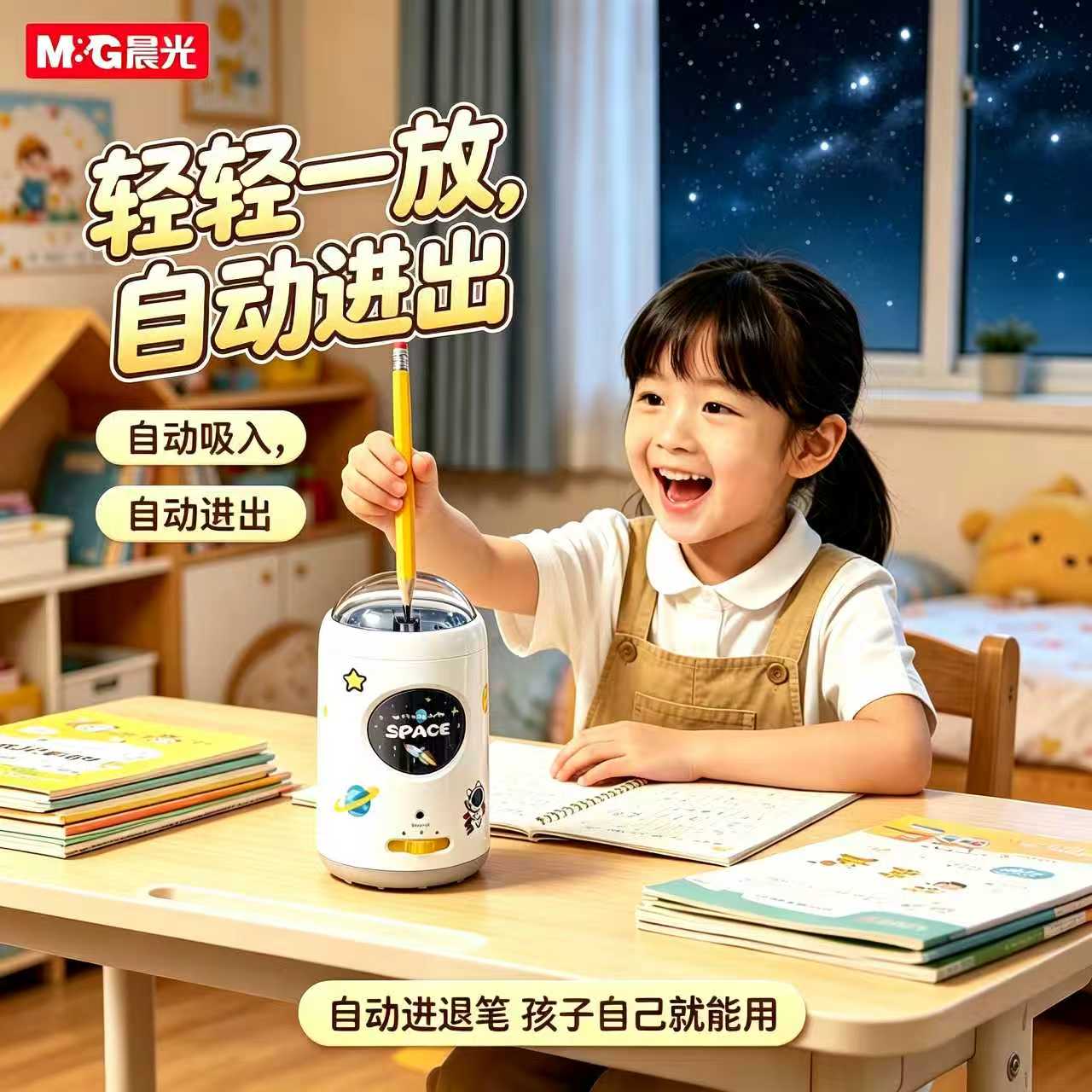 晨光全自动卷笔刀大口径电动削笔器充电款小学生儿童粗铅笔专用削笔器自动进退笔自动吸入智能卷笔器自动进出图片