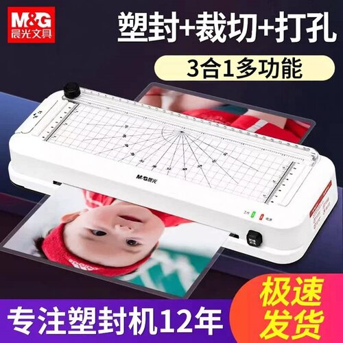 晨光多功能文件书画包邮过塑机