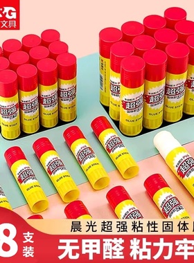 晨光固体胶棒文具家用超强固体胶9g15g21g粘性强25g粘力牢固36g高粘度强粘笔形胶棒办公用品幼儿园儿童固体胶