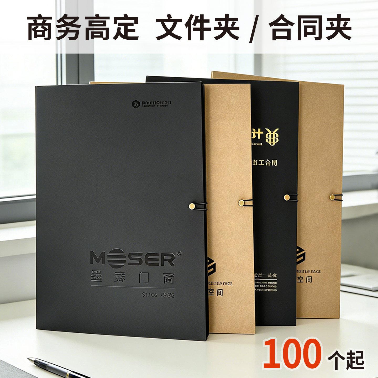 高品质文件夹黑色合同夹A4文件收纳袋封套资料夹档案夹插页袋定制