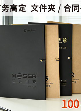 高品质文件夹黑色合同夹A4文件收纳袋封套资料夹档案夹插页袋定制