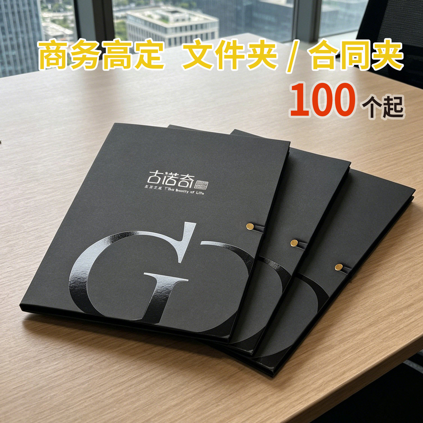高品质文件夹黑色合同夹A4文件收纳袋封套资料夹档案夹插页袋定制