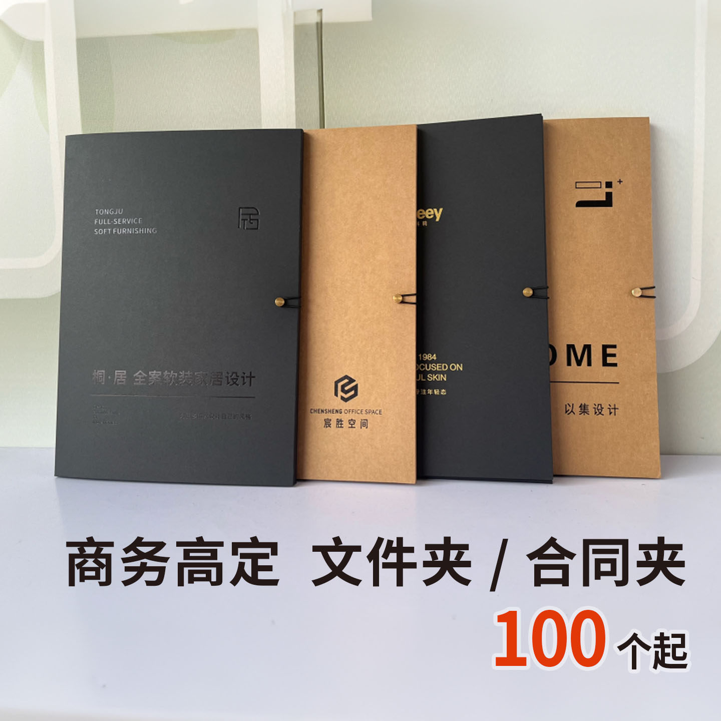 高品质文件夹黑色合同夹A4文件收纳袋封套资料夹档案夹插页袋定制