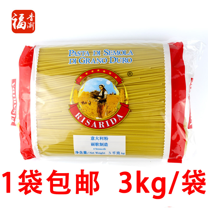 丽歌意大利粉3kg直面意大利面丽歌牌意粉意面餐厅西餐厅专用粉