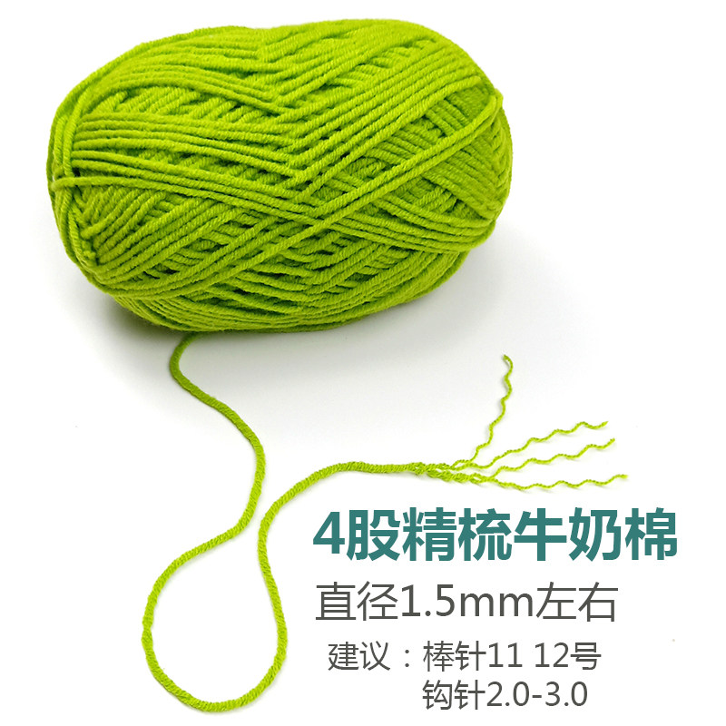 HAND CROCHET MATERIAL 4 STRANDS COMBED MILK COTTON DOLL THREAD SWEATER FINE COTTON THREAD HAND KNITTED DOLL WOOL