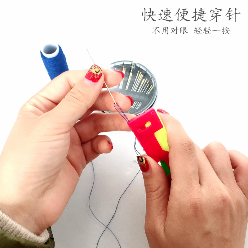 家用中老年人快速穿针工具缝补针线自动穿针器手缝针引线器