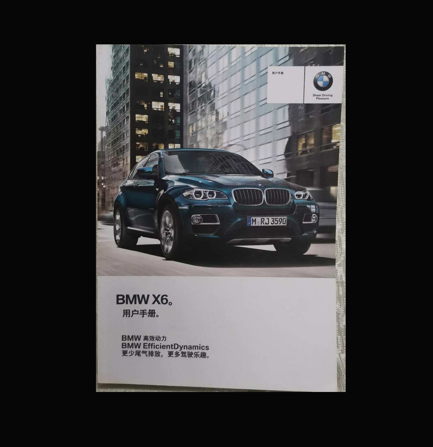 08款09款10款11款12款13款14年款BMW宝马X6SUV