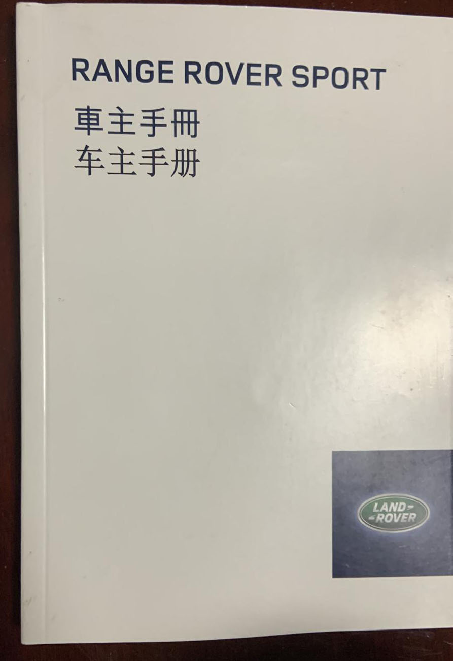 10款11款12款13款路虎揽胜运动版3.0T5.0T车主手册用户使用说明书