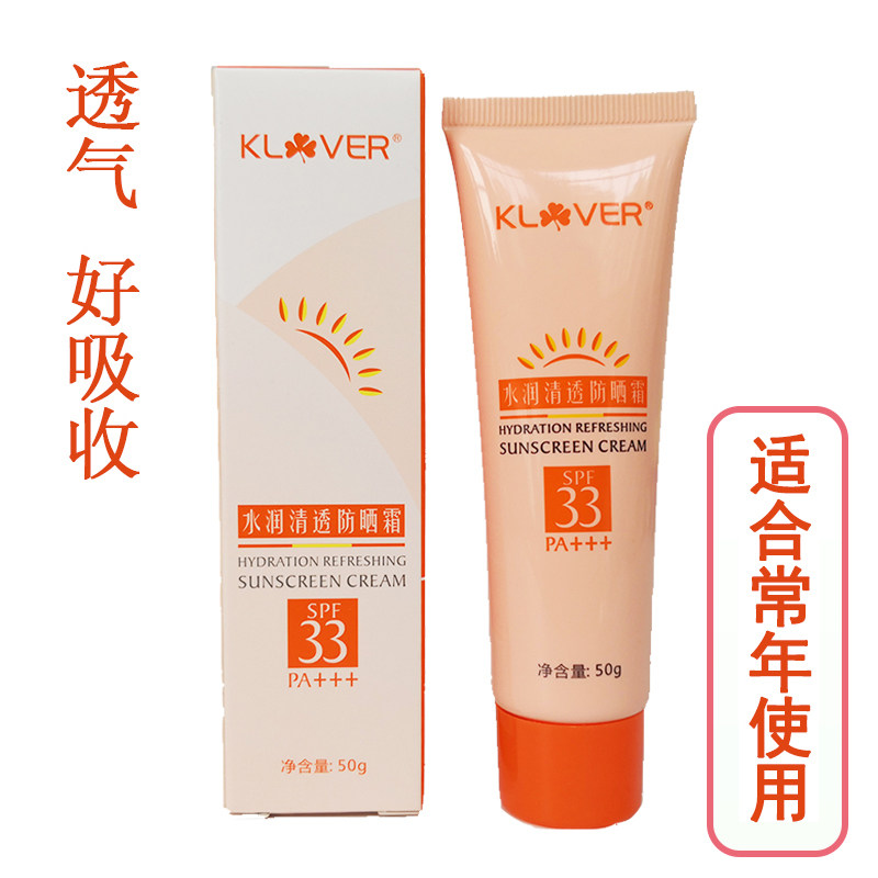 荣格防晒霜化妆品正品小红书推荐紫外线防晒乳女面部学生脸部油性在类目 美容护肤/美体/精油, 防晒中 - 来自Buy2taobao.com提供专业的淘宝代购服务
