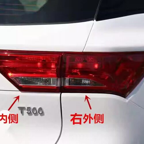适配众泰T500后尾灯总成左右倒车刹车灯转向灯罩后杠灯左右雾灯壳