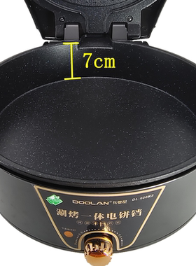 电饼铛加深加厚家用双面加热大号电火锅正品热卖多功能烤肉煎饼锅