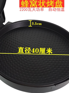 正品大号家用加深电饼铛双面加热不粘锅烙饼锅多功能自动断电煎锅