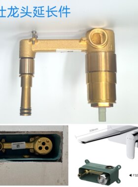 定制恩仕暗装龙头延长件适配F322V预埋盒 箭牌龙头ARM12686延长件
