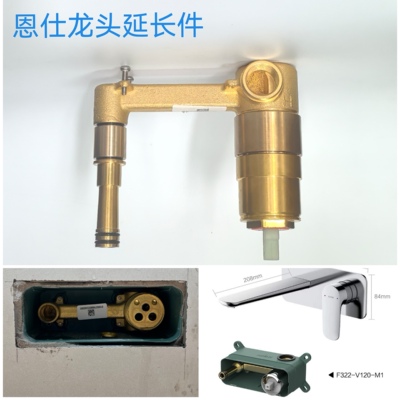 定制恩仕暗装龙头延长件适配F322V预埋盒 箭牌龙头ARM12686延长件