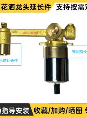 乐家入墙水龙头延长件嵌入式龙头预埋件延长暗装花洒龙头阀芯配件