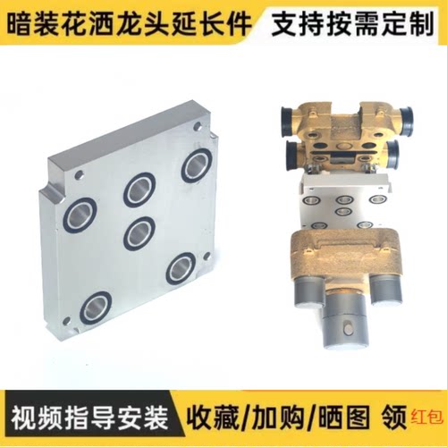 定制箭牌暗装龙头ARM12686延长件花洒预埋太的解决方案适配872