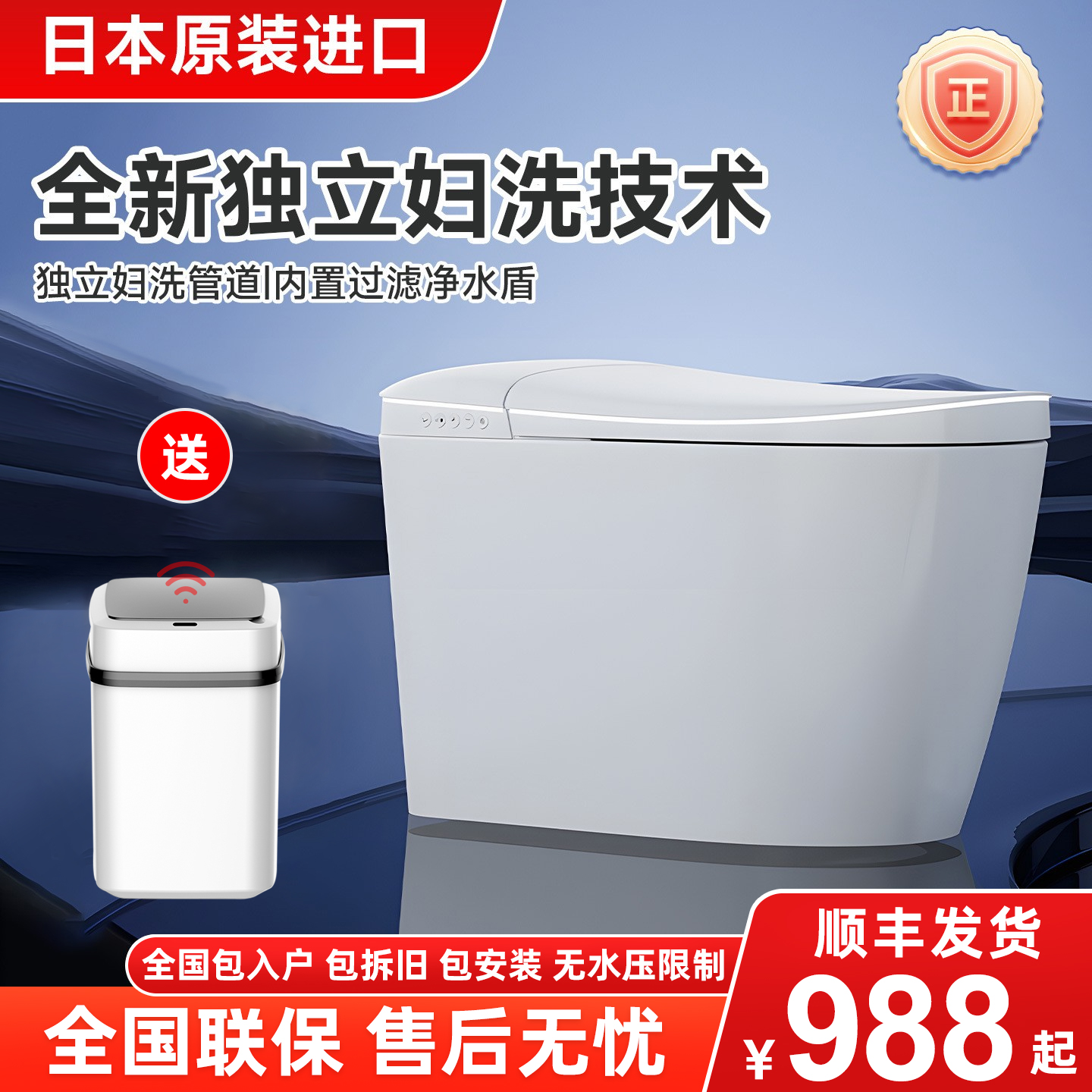 日本Henburn 智能马桶全自动双喷清洗即热式一体式无水压限制