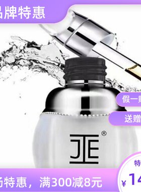 JE摩洛哥仙人掌种子油原液10ml