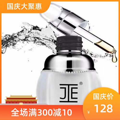JE摩洛哥仙人掌种子油原液10ml