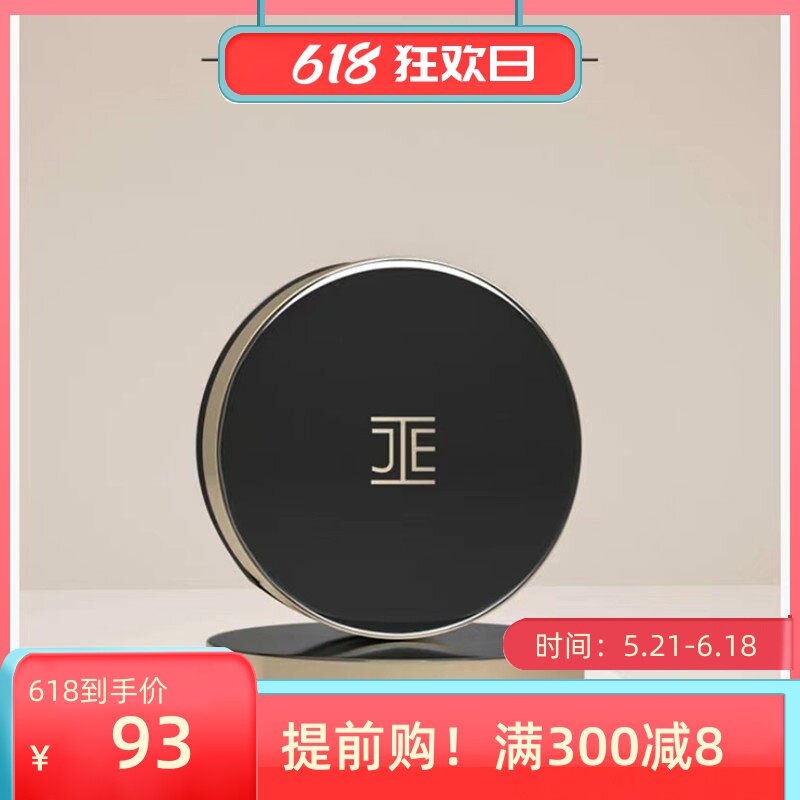 JE焕采网纱气垫霜 控油细腻贴合易上妆轻薄遮瑕水润干油皮两色可