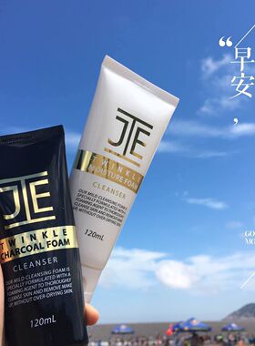 JE黑白洗面奶洁面乳套装早安净润晚安清洁洗面奶【新旧包装随机发