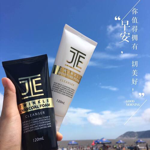 JE黑白洗面奶洁面乳套装早安净润晚安清洁洗面奶【新旧包装随机发