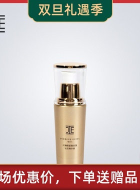 JE臻颜紧致抗皱钻石精华30ML保湿je护肤品新包装【双11优惠价】