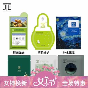 JE仙人掌保湿 精华面膜诺丽酵母海葡萄补水修复痘印敏感暗沉提亮