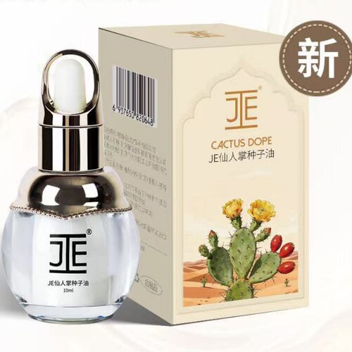 JE仙人掌种子油原液精油微商同款