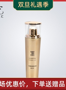 JE臻颜紧致抗皱钻石水化妆水保湿紧致爽肤水柔肤水【双11优惠价】