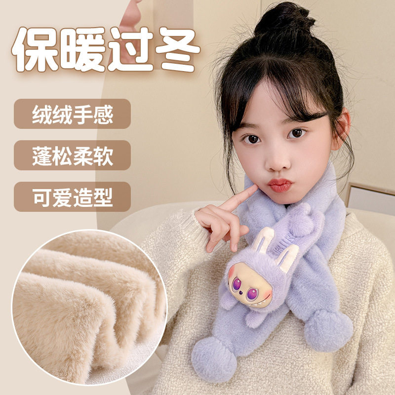 拉布布儿童围巾2025新款可爱毛茸茸男女童保暖围脖卡通冬宝宝脖套,童装/婴儿装/亲子装,围巾,淘宝优惠券,粉丝福利购,淘宝优惠卷