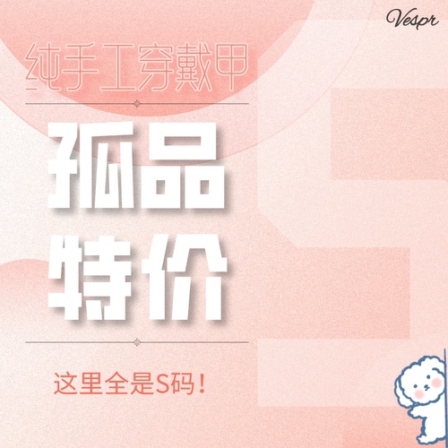 S码手工猫眼杏仁穿戴甲孤品清仓