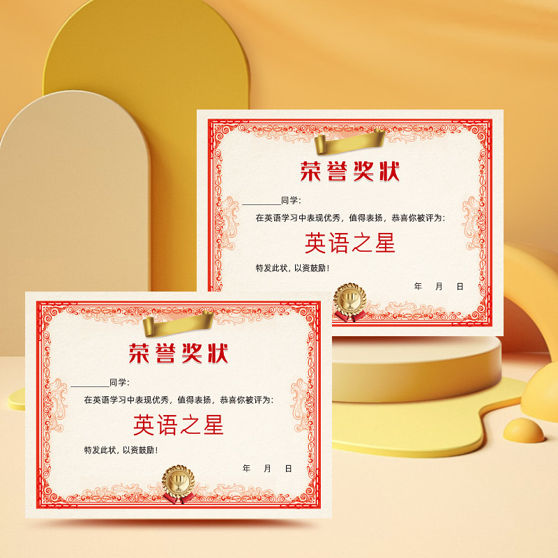 A4表扬奖状纸140g双胶可定制