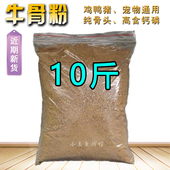 高钙牛骨粉宠物狗补钙饲料添加剂禽畜动物鸡鸭鹅高钙肉骨粉原料