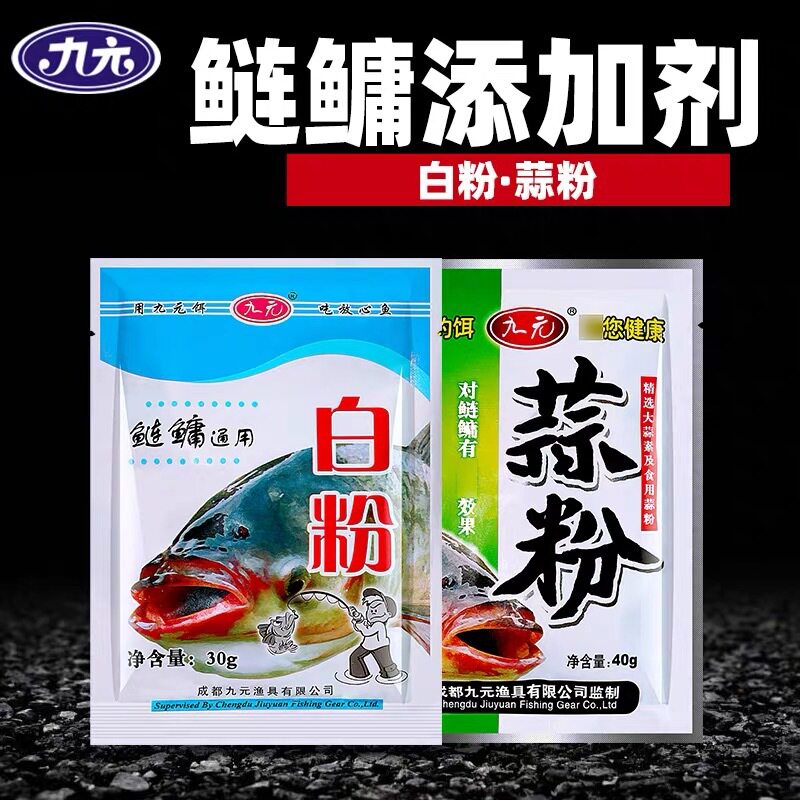 九元白粉蒜粉鲢鳙鲫鲤鱼香精小药饵料垂钓鱼饵拉丝粉大蒜粉添加剂