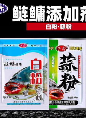 香精小药黑坑通用垂钓鱼饵添加剂
