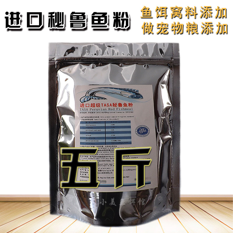 秘鲁进口鱼粉鱼骨粉养殖饲料