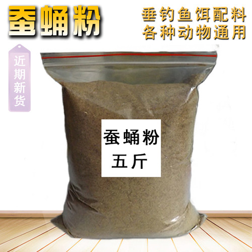 南极虾粉鸡肝粉蚕蛹粉垂钓鱼饵