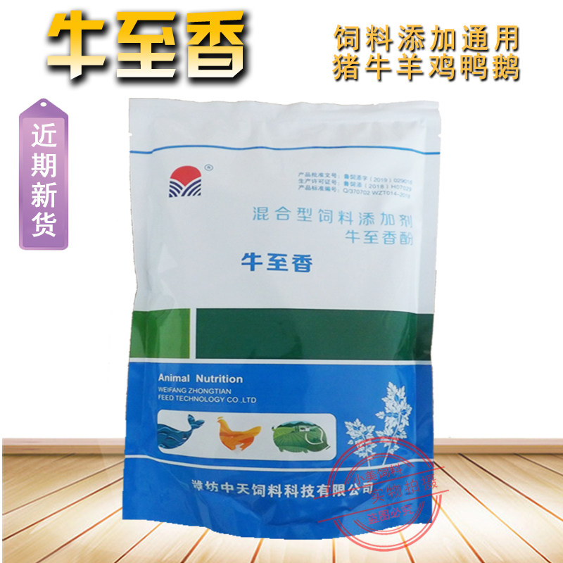 牛至香牛至油香芹酚百里香酚抗氧化防霉家禽养殖牛羊猪饲料添加剂,畜牧/养殖物资,饲料添加剂,淘宝优惠券,粉丝福利购,淘宝优惠卷