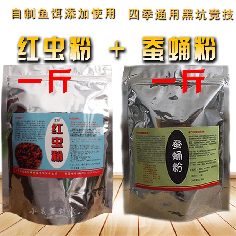 黑坑垂钓诱饵打窝料