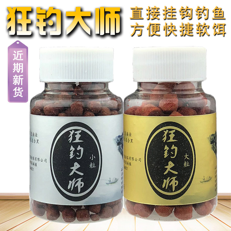 大师狂钓鲫鱼黑坑颗粒诱饵