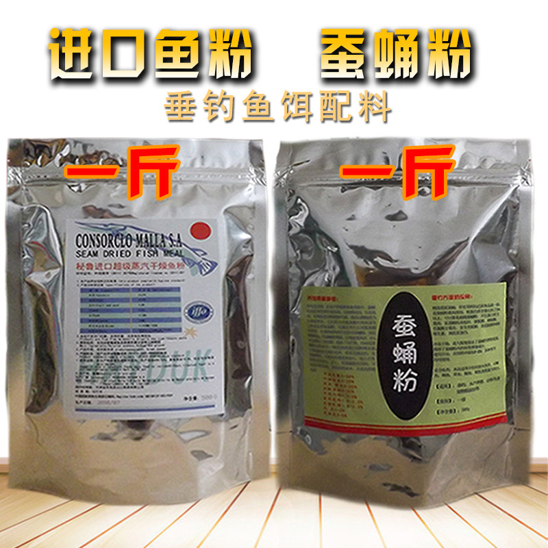 蚕蛹粉秘鲁进口鱼粉鱼骨粉黑坑竞技四季通用鱼饵诱饵打窝料添加剂,户外/登山/野营/旅行用品,台钓饵,淘宝优惠券,粉丝福利购,淘宝优惠卷