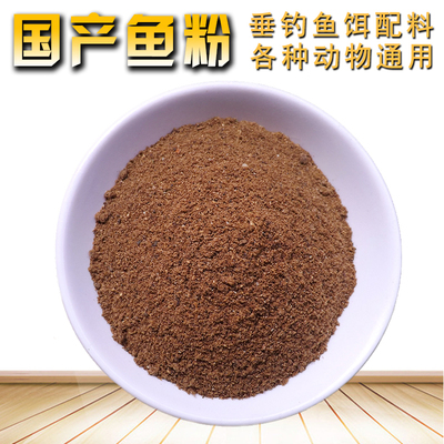 添加剂鸡鸭狗粮高蛋白诱食鱼骨粉