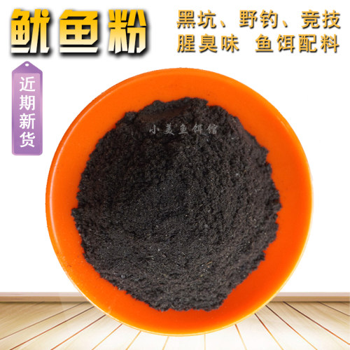 垂钓腥臭味泥鳅螃蟹添加剂窝料