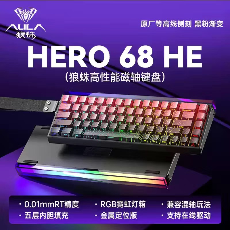 狼蛛Hero68he磁轴机械键盘电竞游戏办公家用FPS通用高性能RT0.01